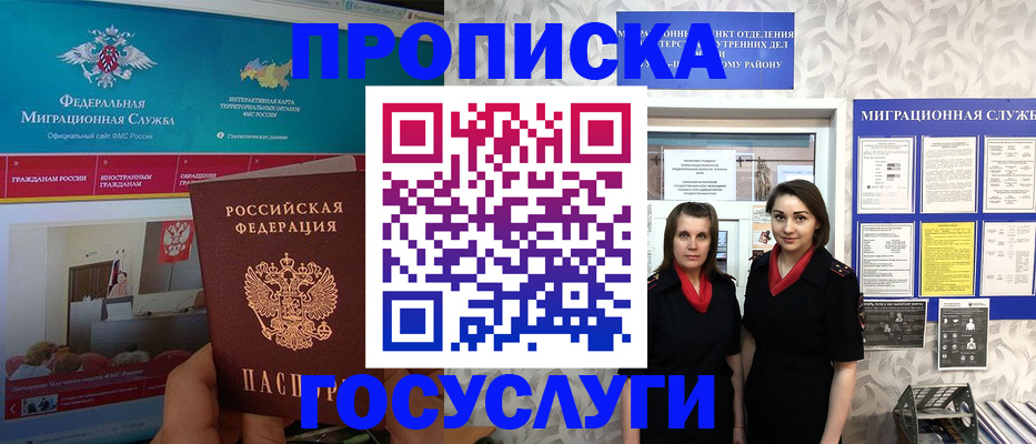 временная регистрация купить в Кораблино