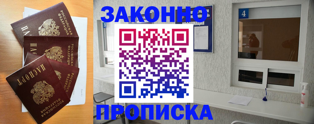 временная регистрация адрес в Кораблино