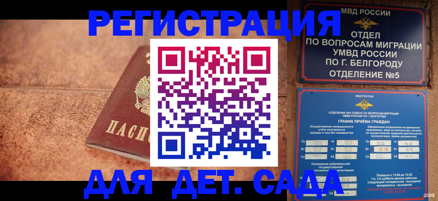 регистрация для школы в Кораблино
