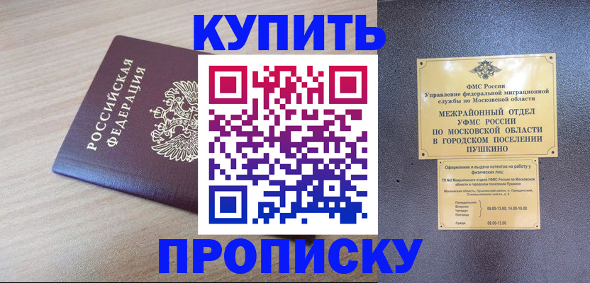 временная регистрация для всех в Кораблино
