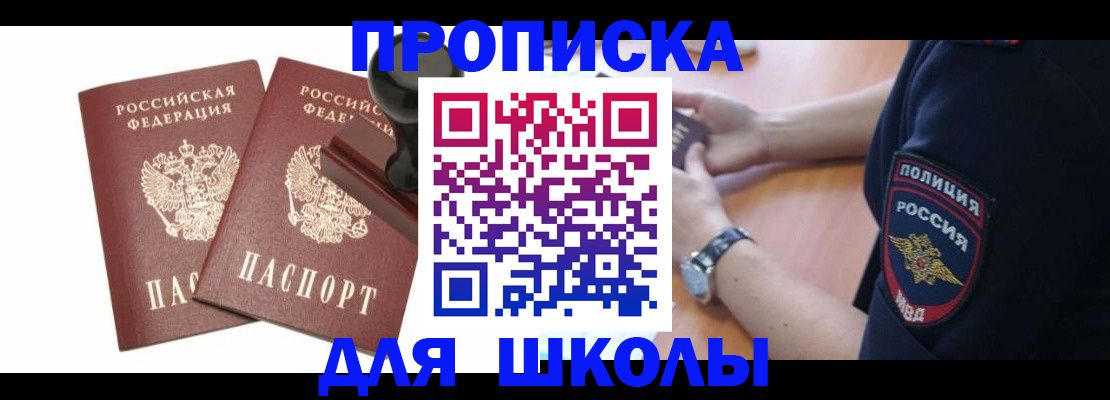 временная регистрация в Кораблино
