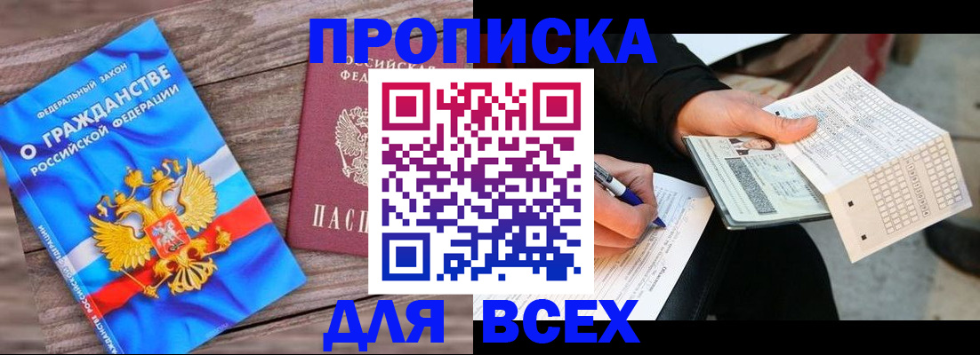 временная регистрация гарантия в Кораблино