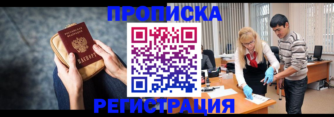 прописка гарантия в Кораблино